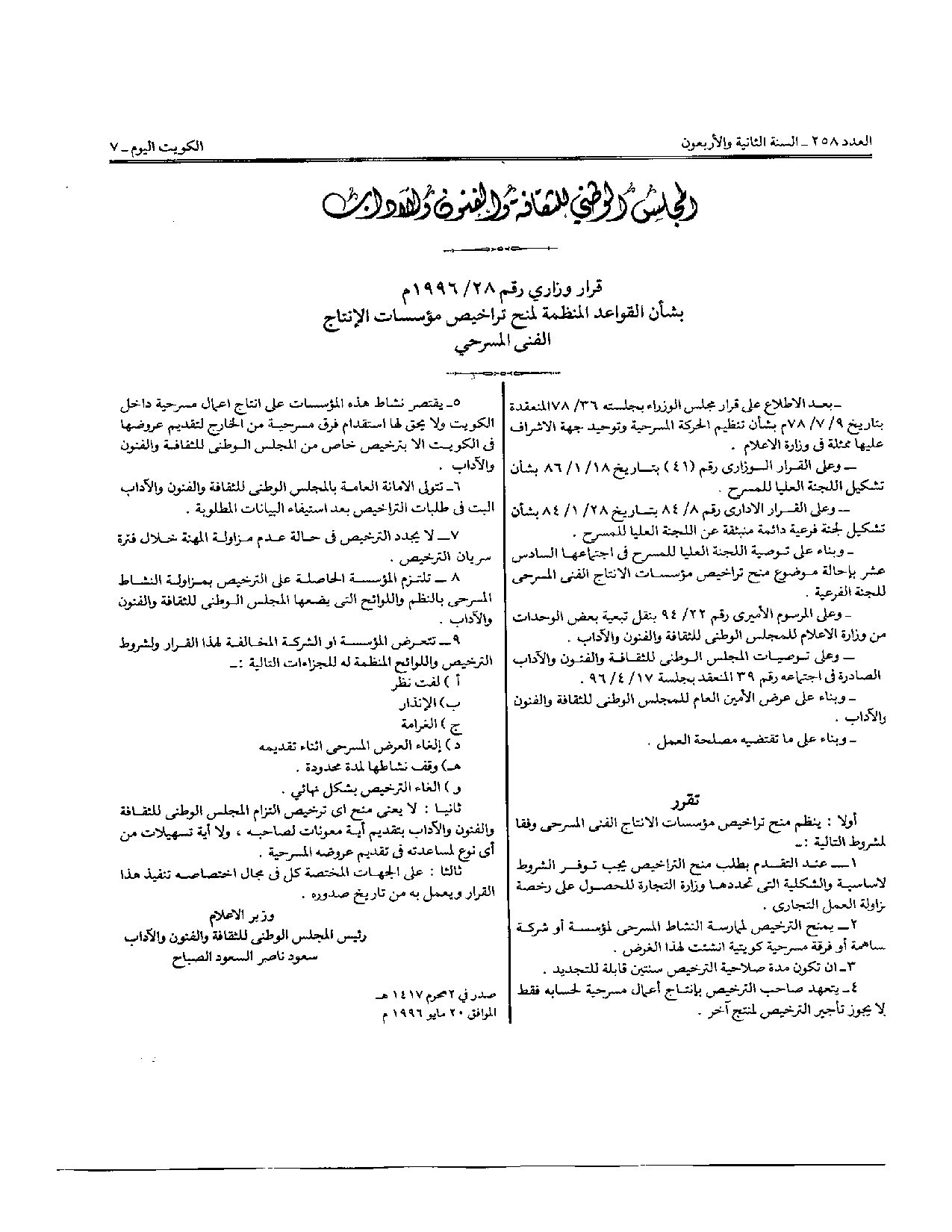 صفحة 1 من 1