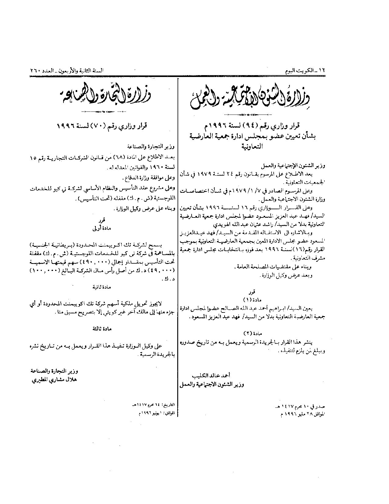 صفحة 1 من 1