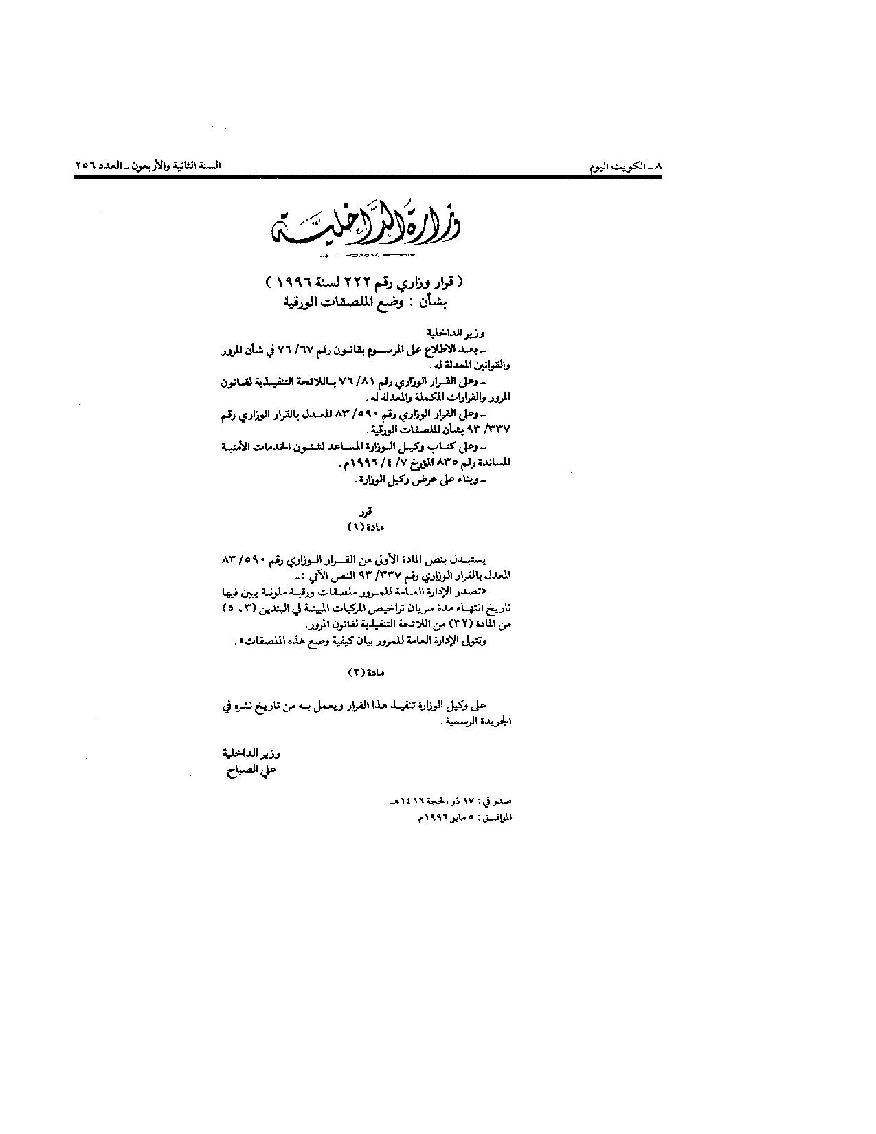 صفحة 1 من 1