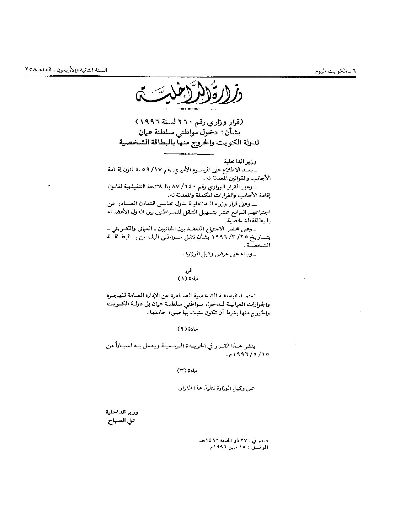 صفحة 1 من 1