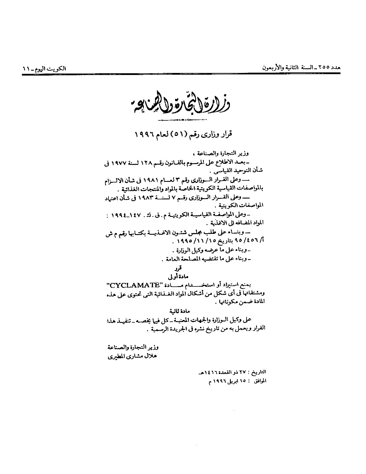 صفحة 1 من 1