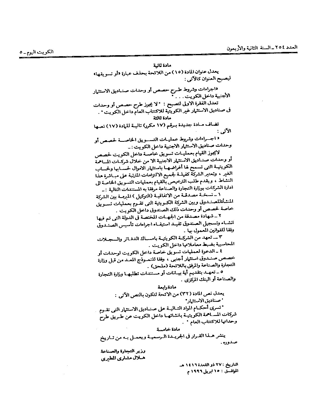 صفحة 2 من 3