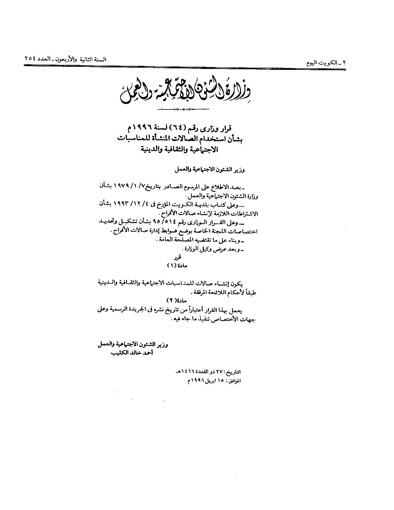صفحة 1 من 2
