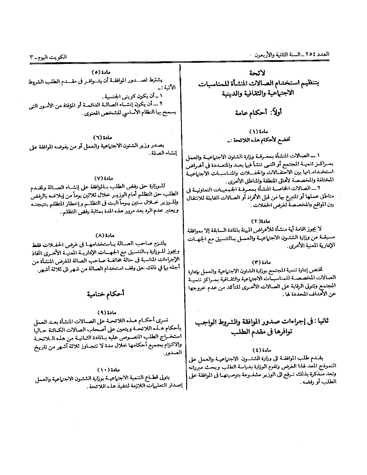 صفحة 2 من 2