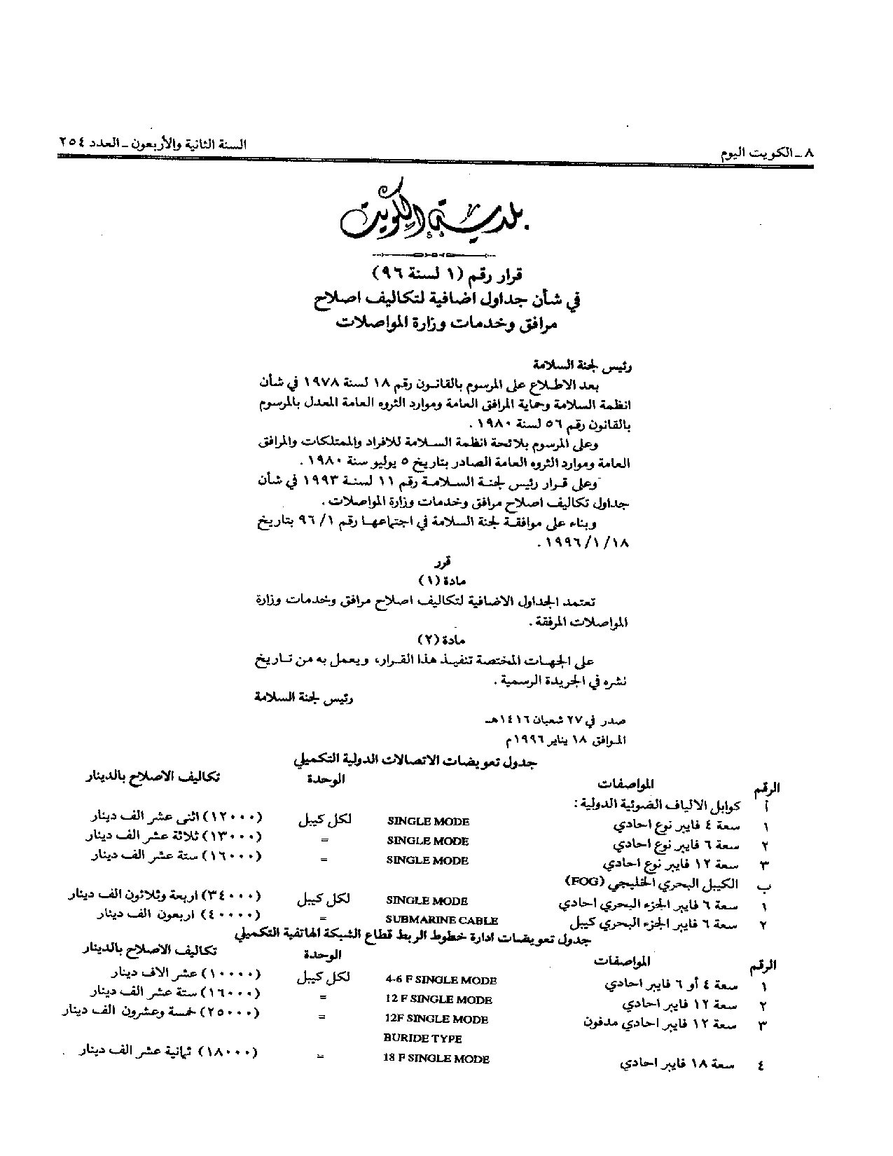 صفحة 1 من 1