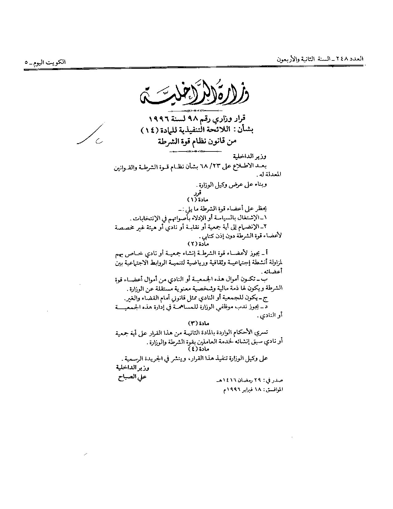 صفحة 1 من 1