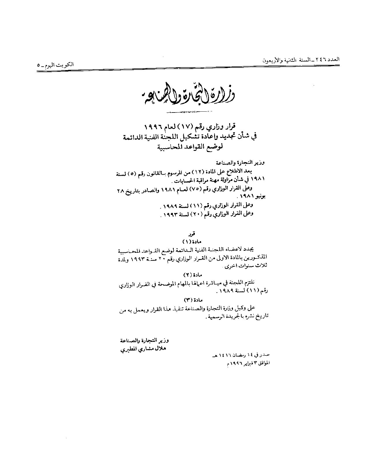 صفحة 1 من 1