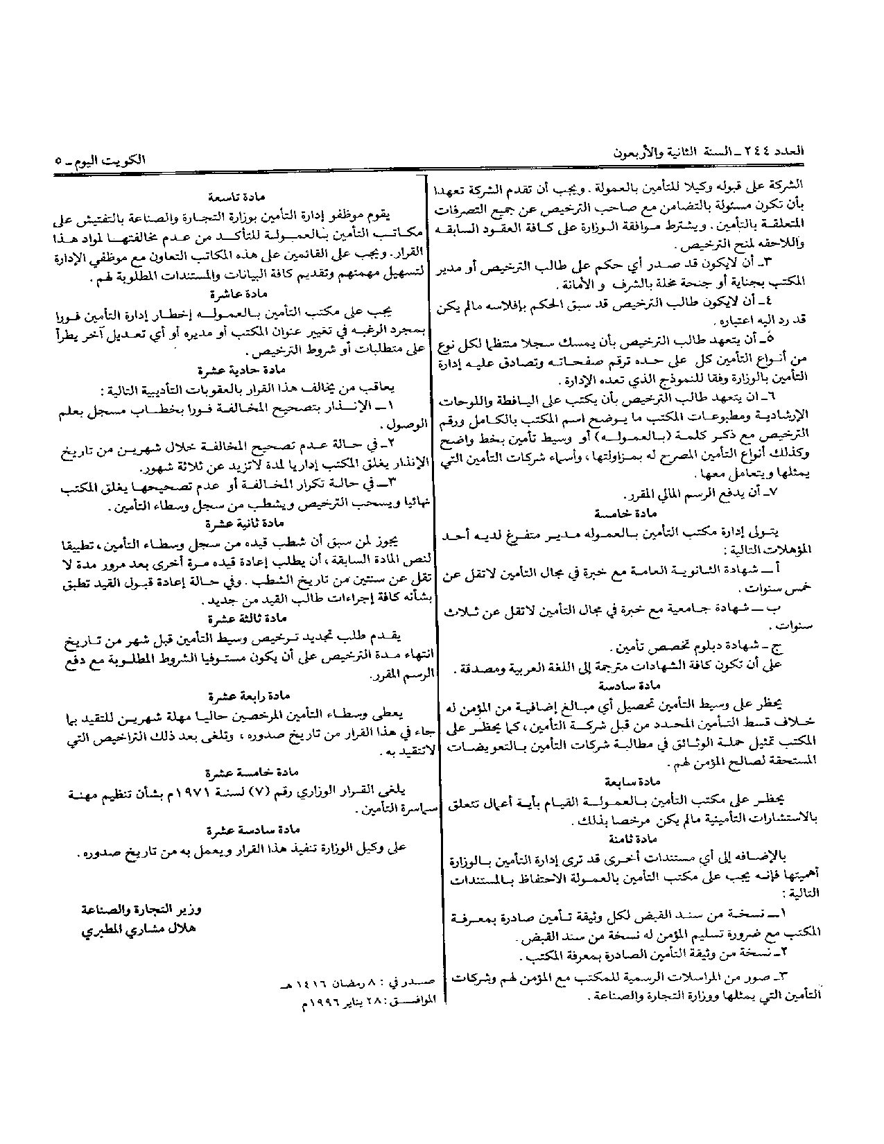صفحة 2 من 2