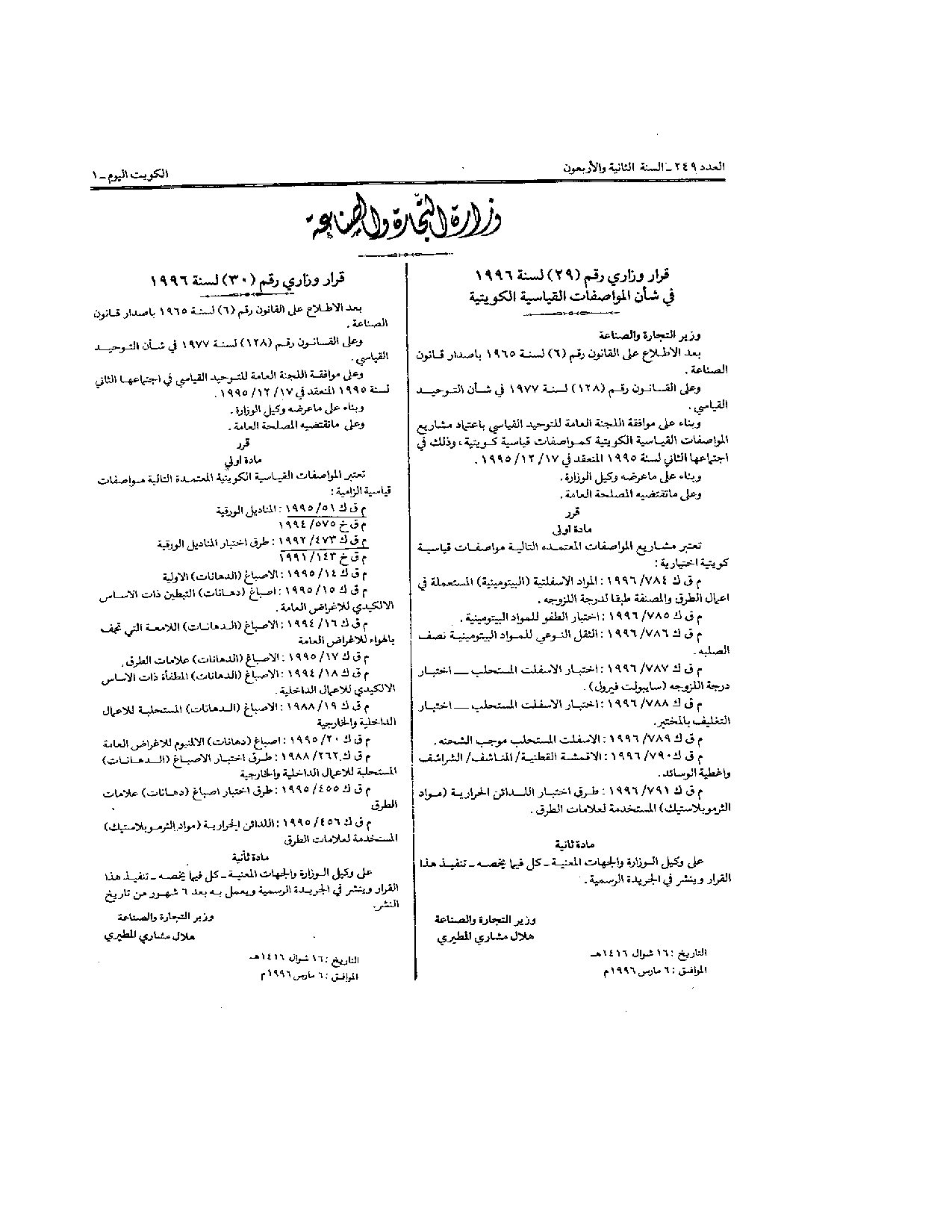 صفحة 1 من 1