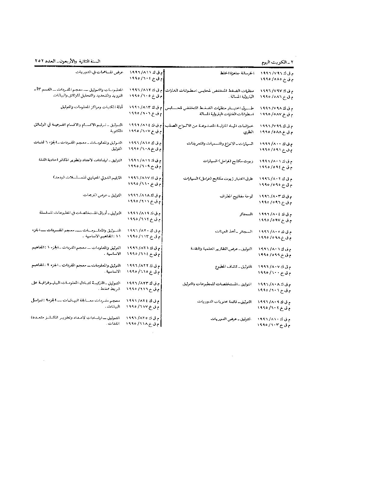 صفحة 2 من 3