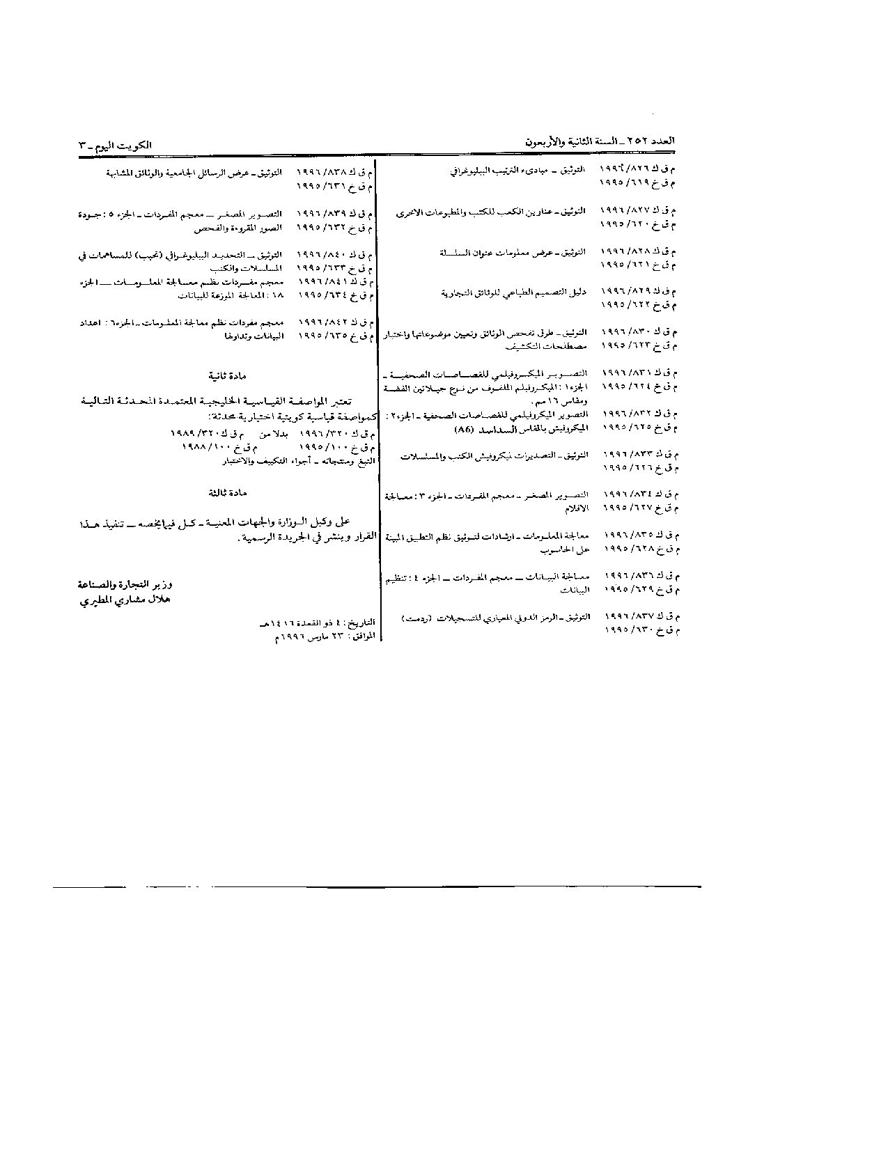 صفحة 3 من 3