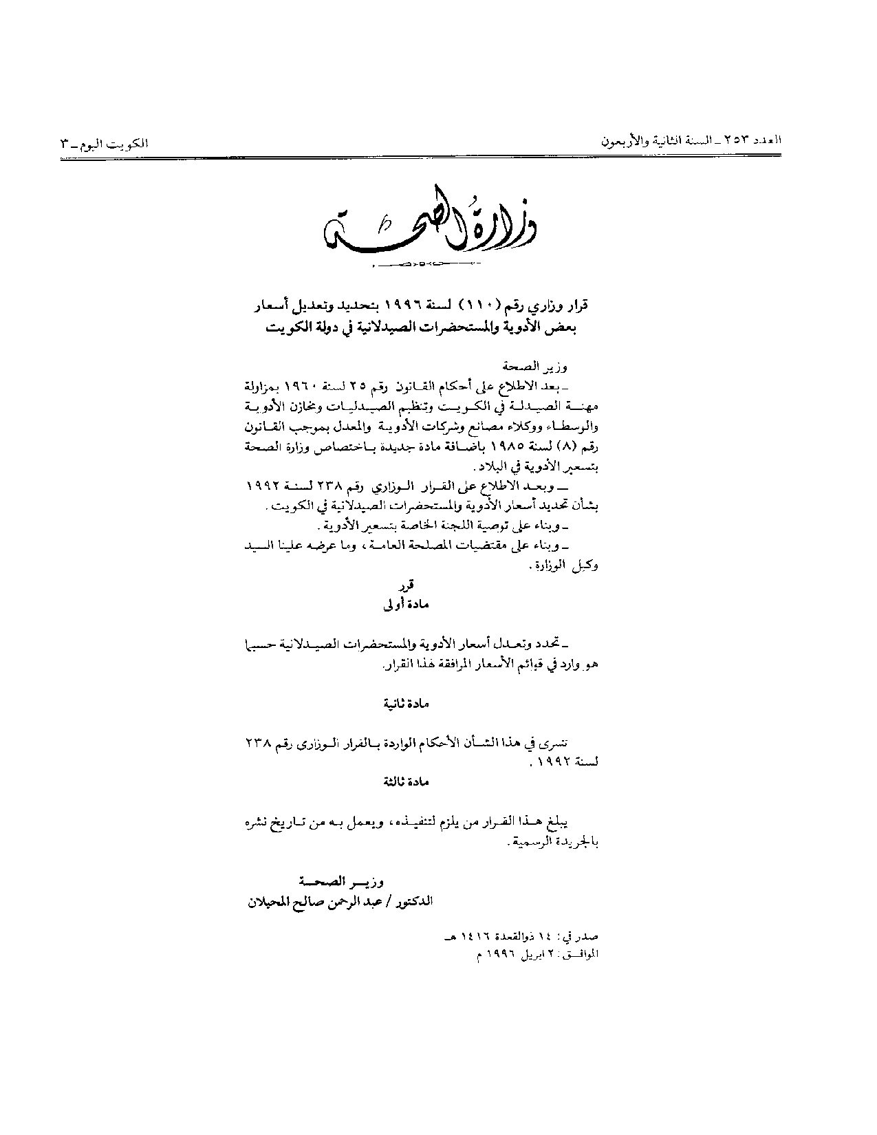 صفحة 1 من 3