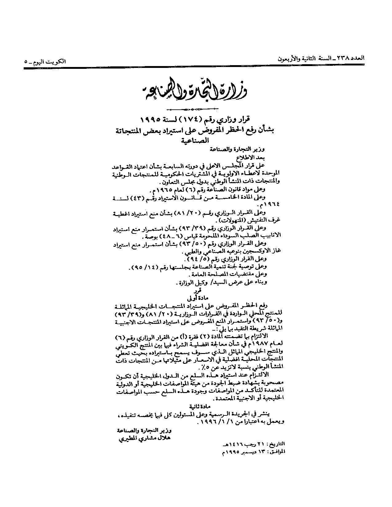 صفحة 1 من 1