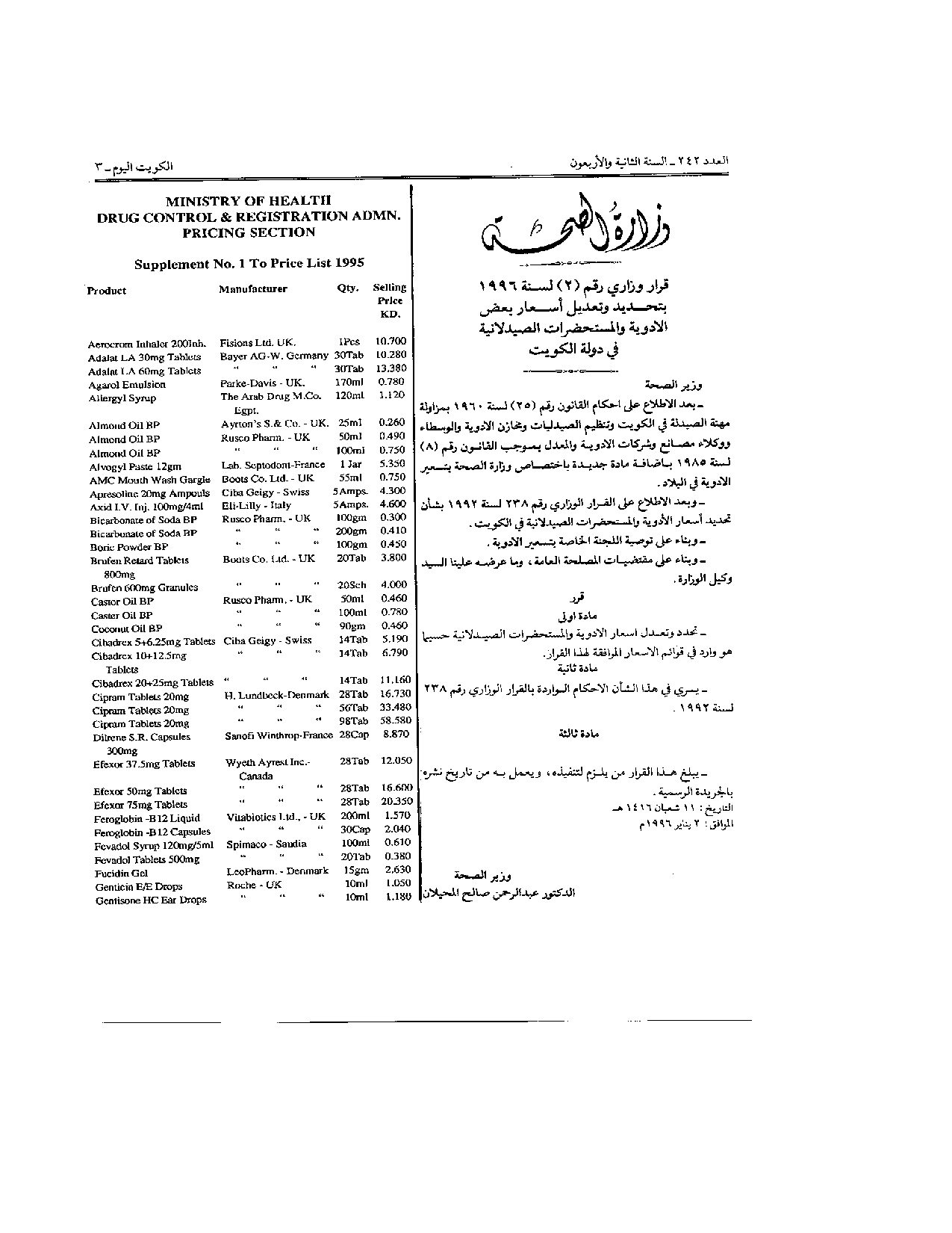 صفحة 1 من 3