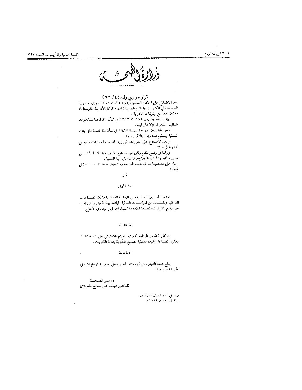 صفحة 1 من 10