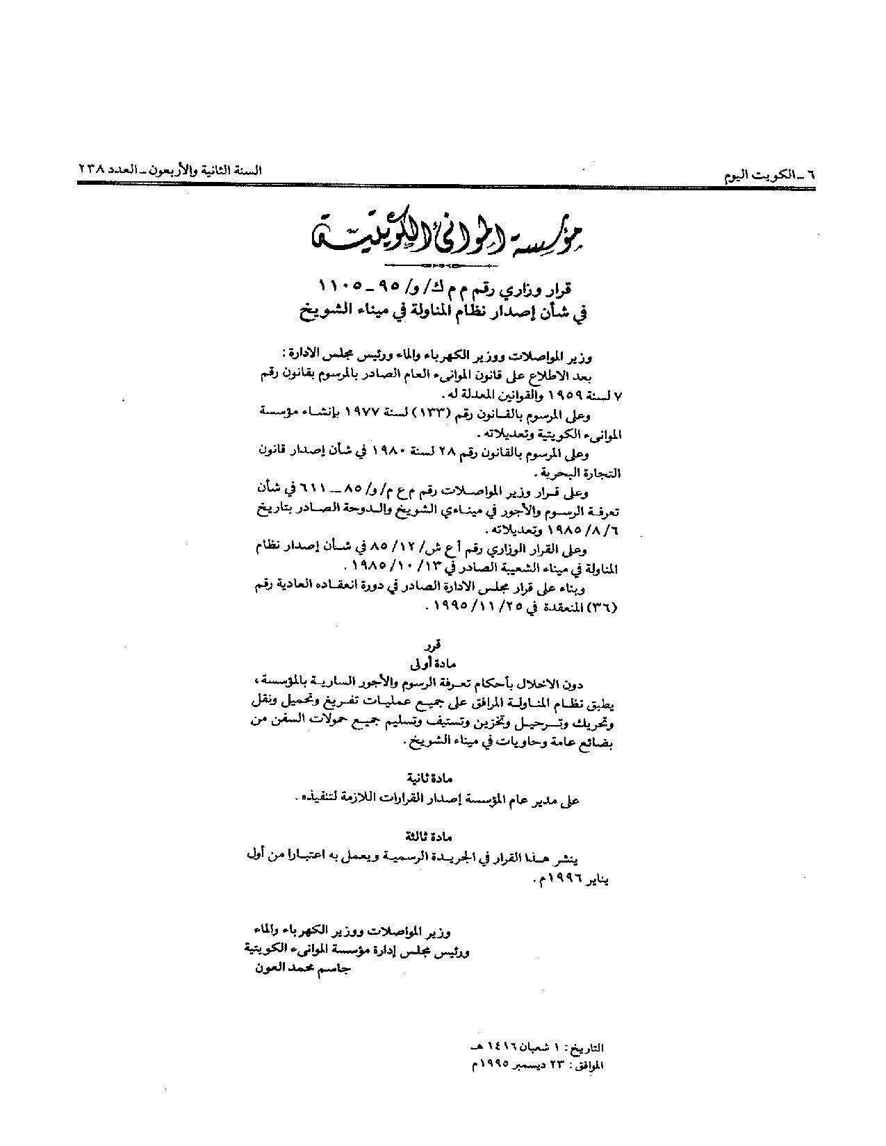 صفحة 1 من 5
