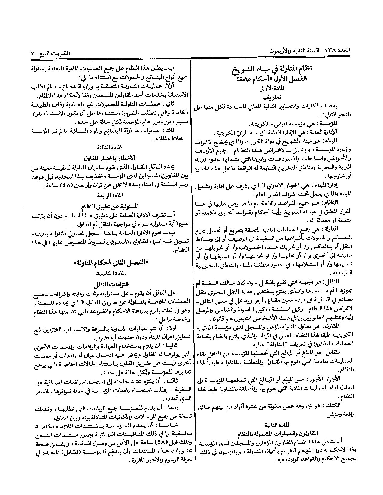 صفحة 2 من 5