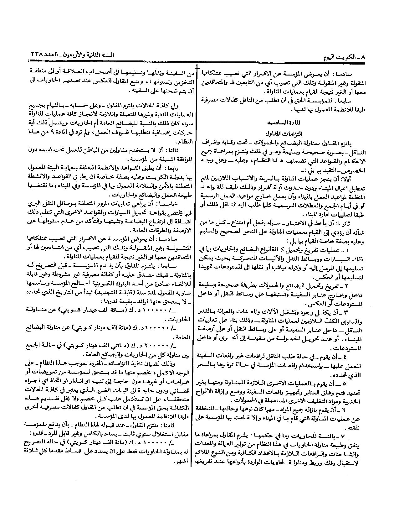 صفحة 3 من 5