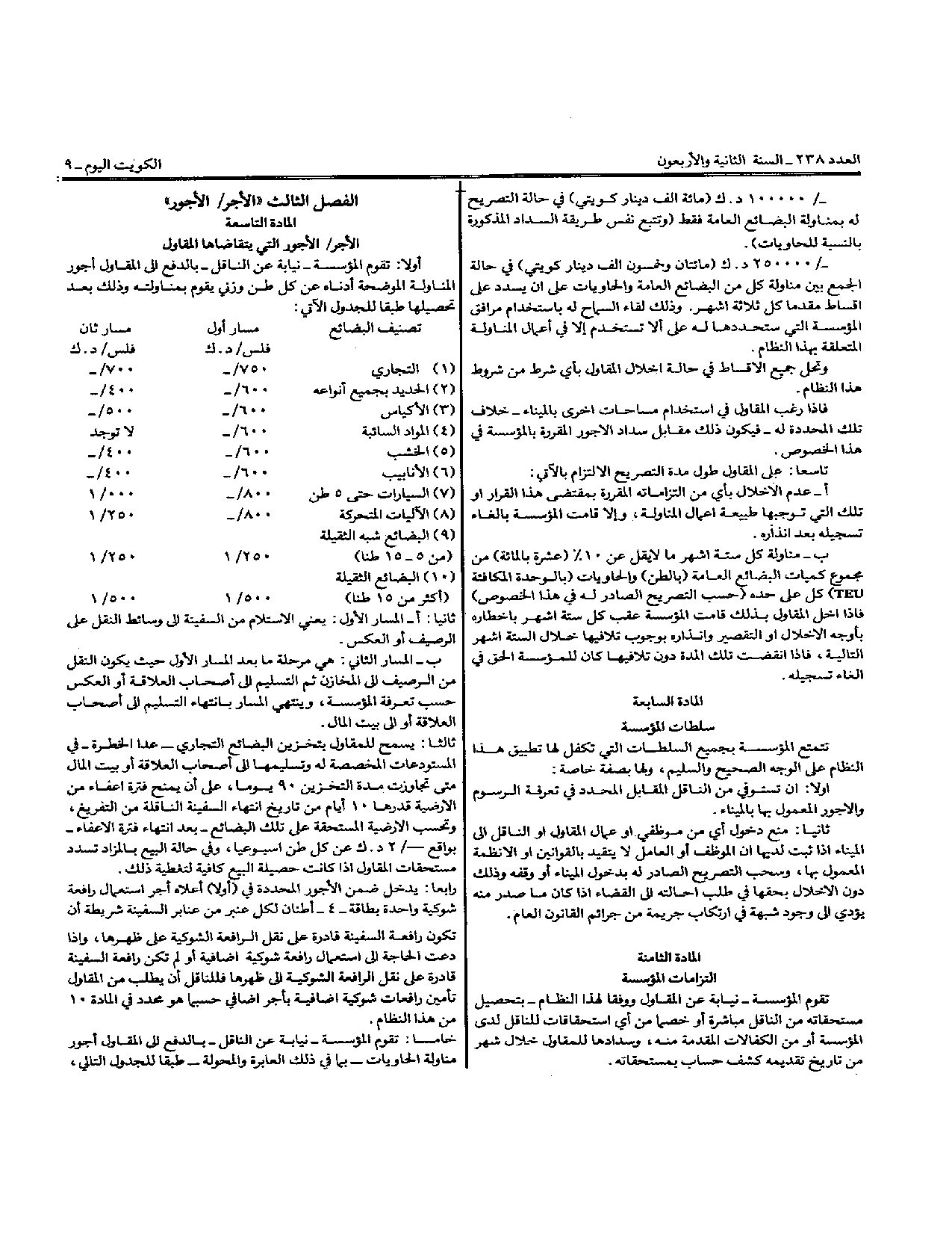 صفحة 4 من 5