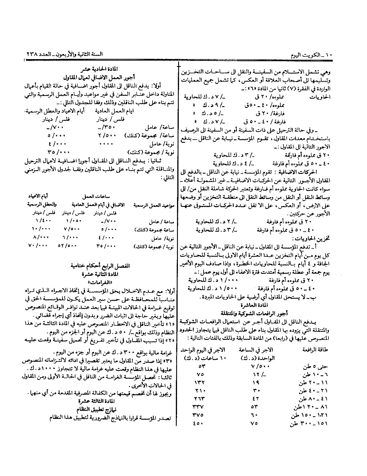 صفحة 5 من 5