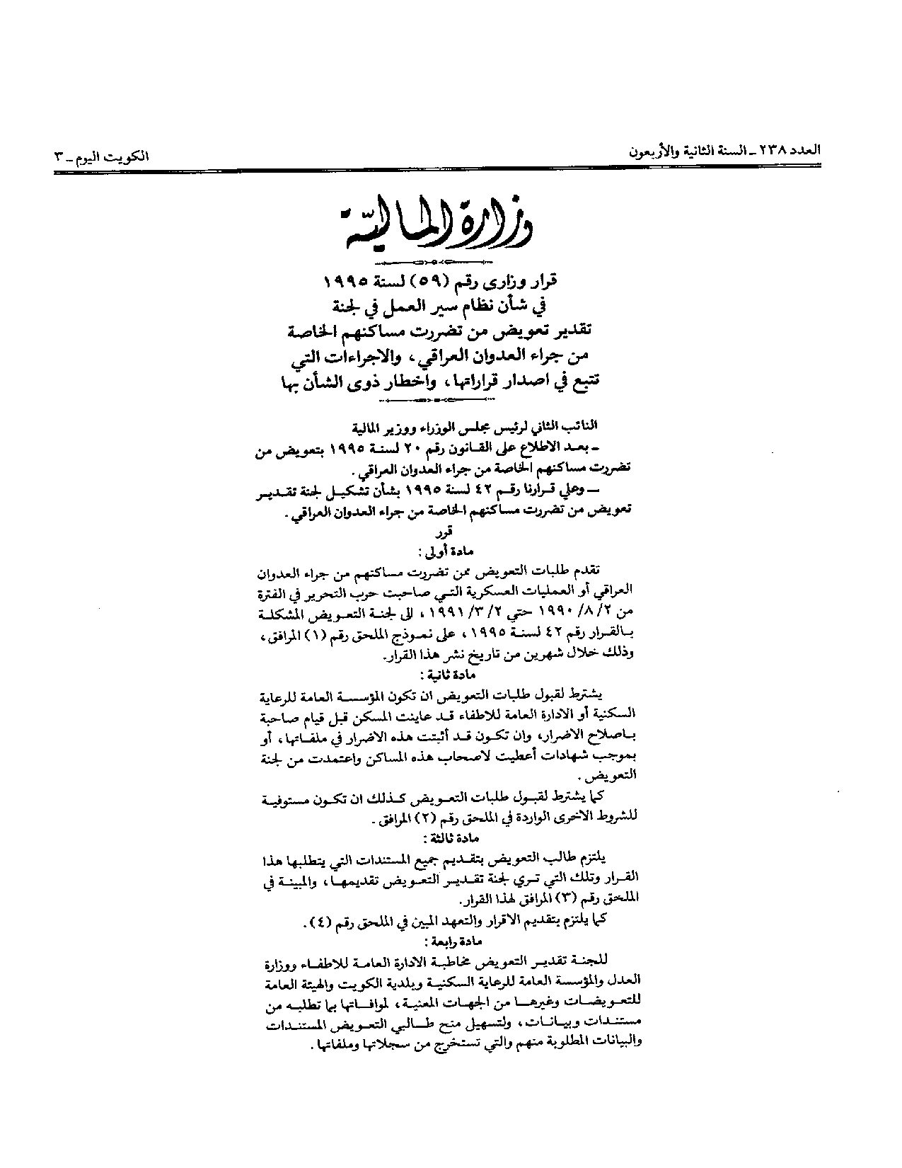 صفحة 1 من 2