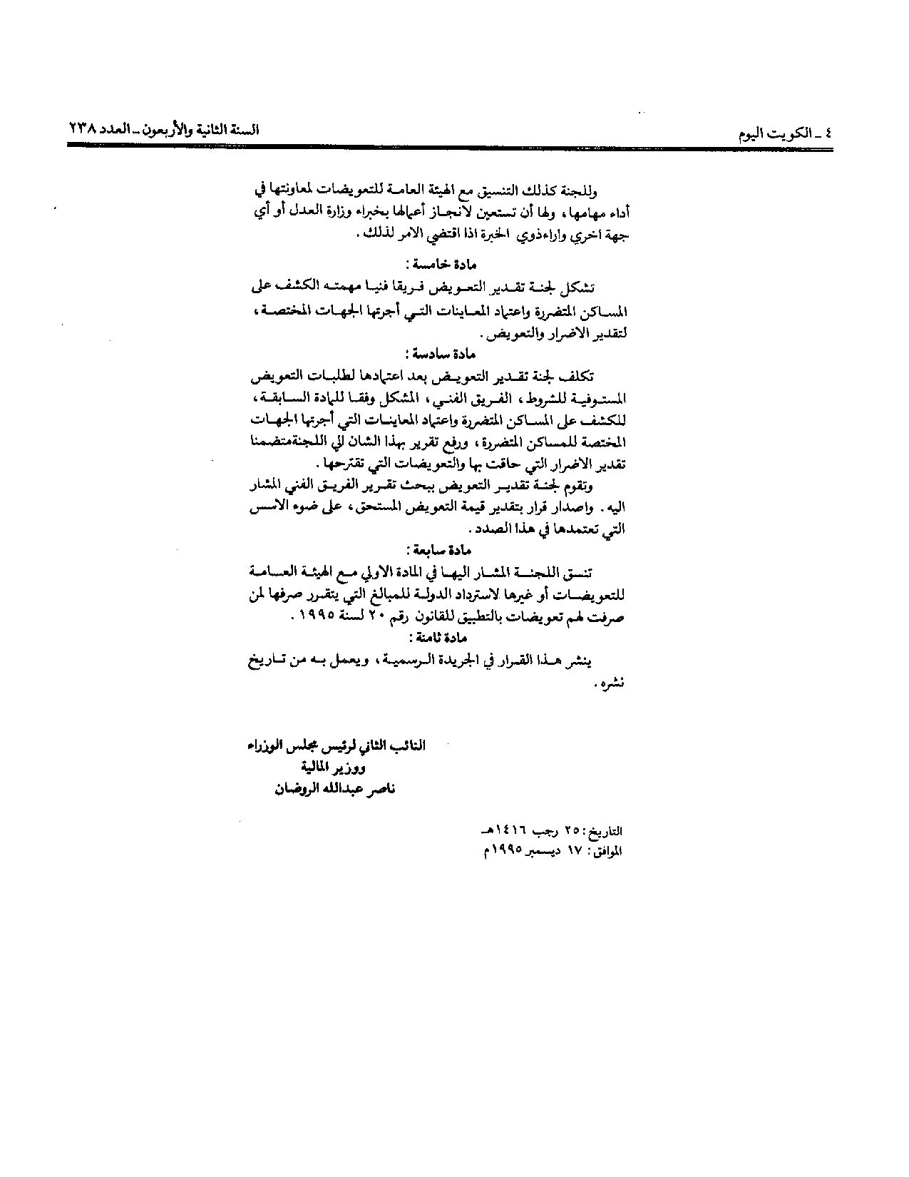 صفحة 2 من 2