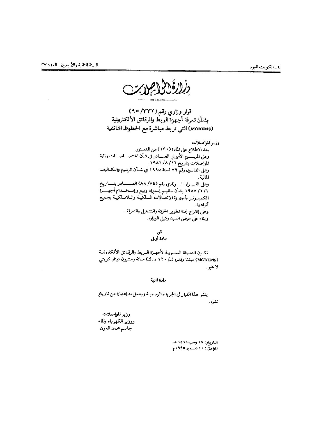 صفحة 1 من 1