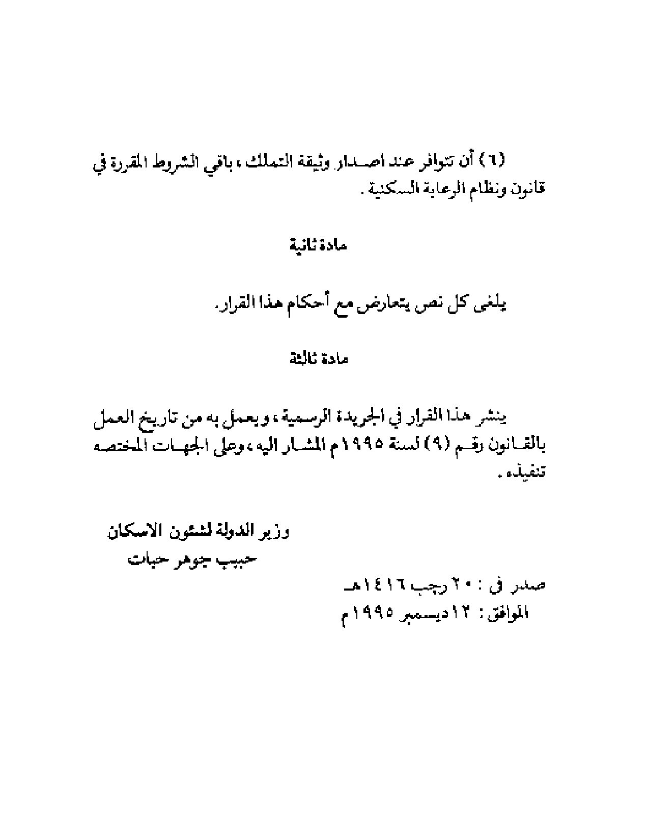 صفحة 2 من 2