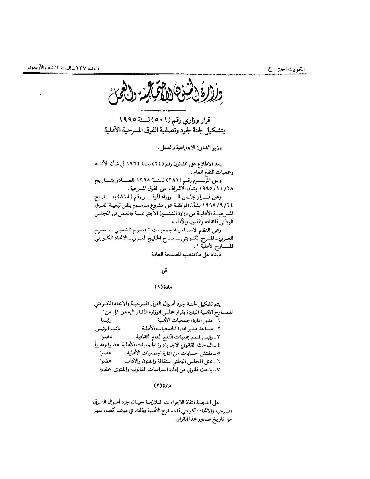 صفحة 1 من 2