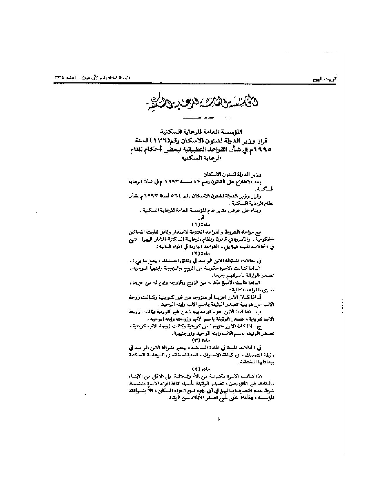 صفحة 1 من 2