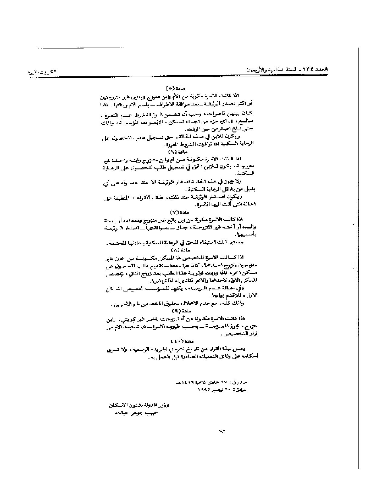 صفحة 2 من 2