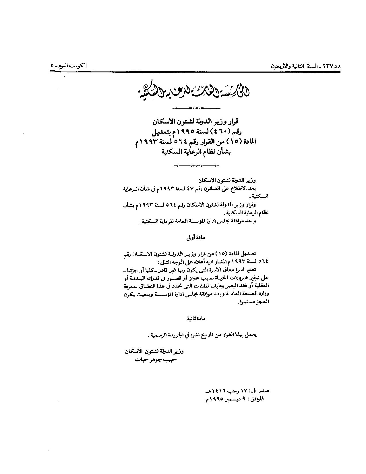 صفحة 1 من 1