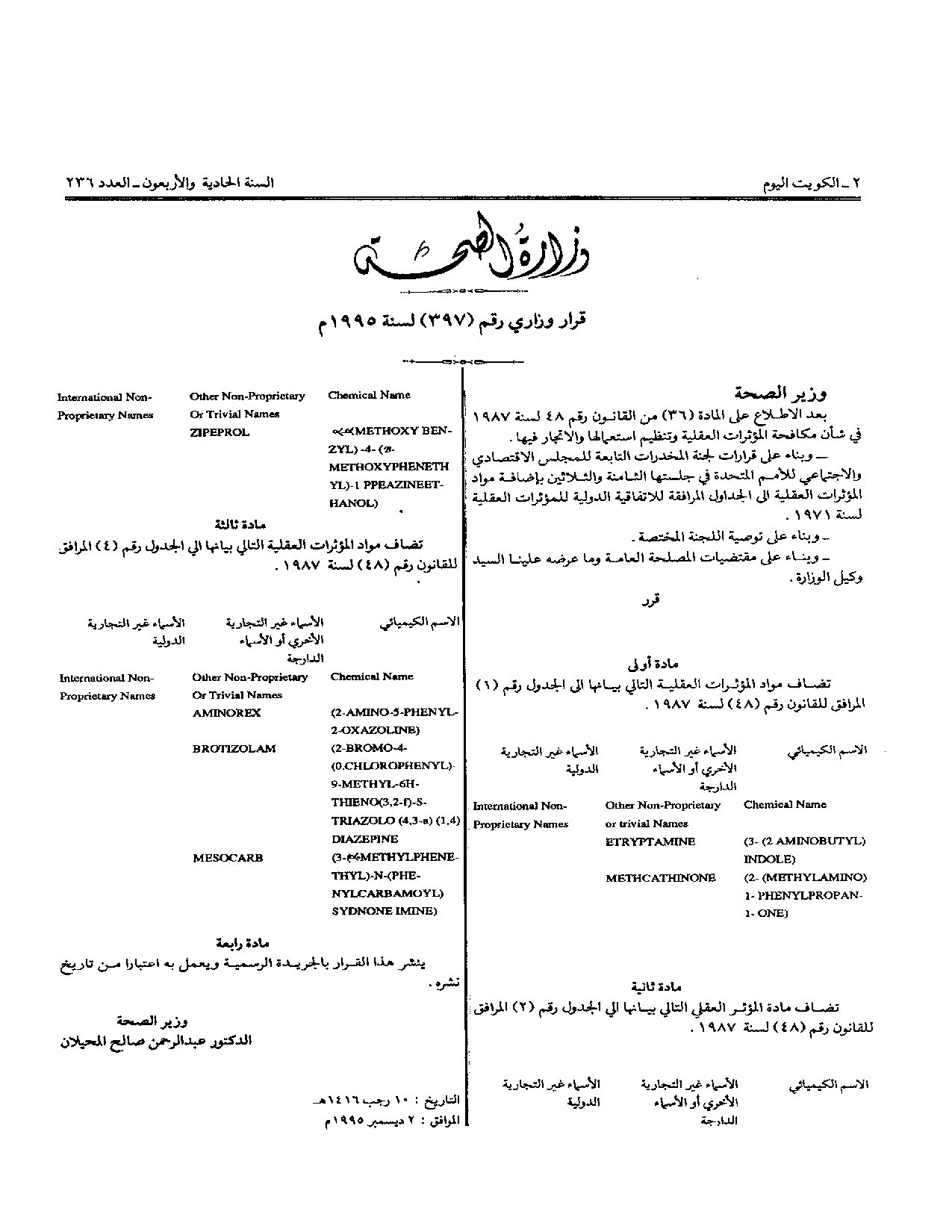 صفحة 1 من 1