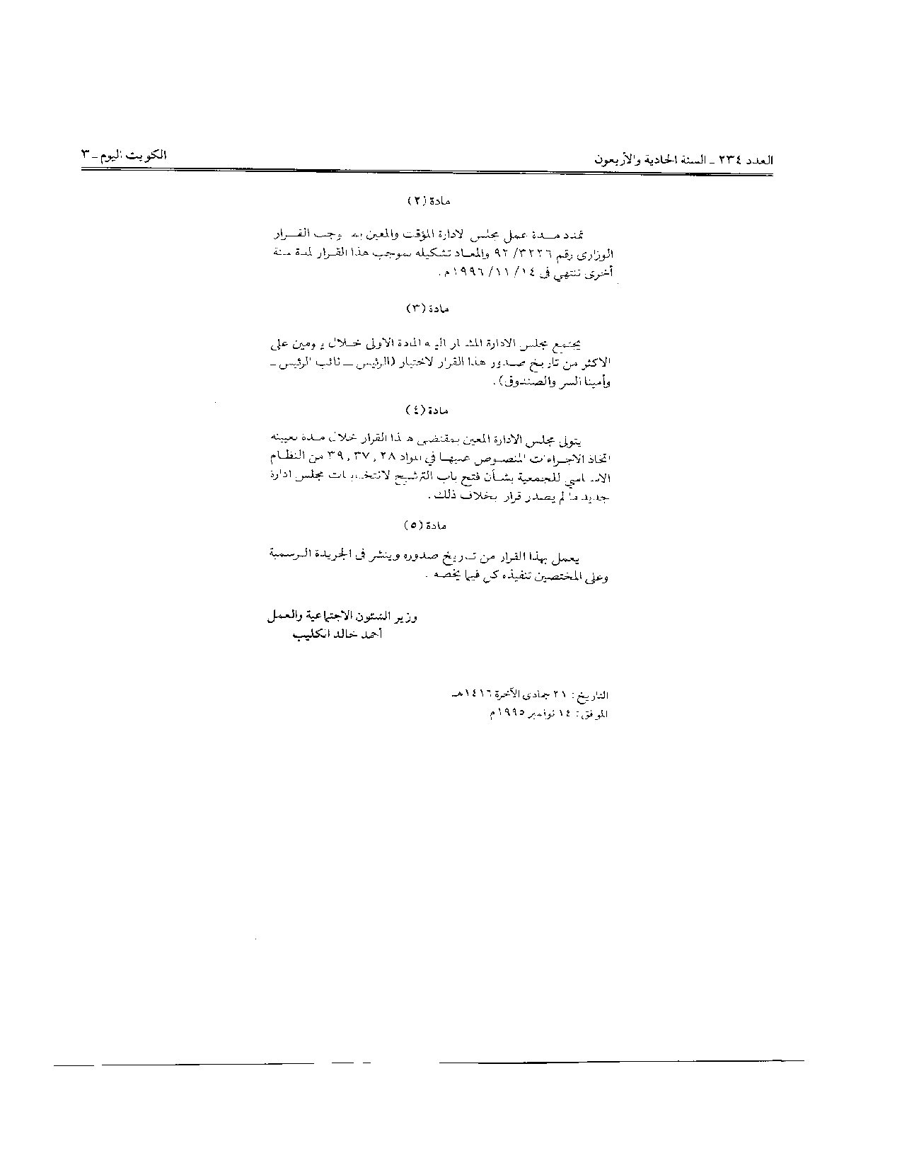 صفحة 2 من 2