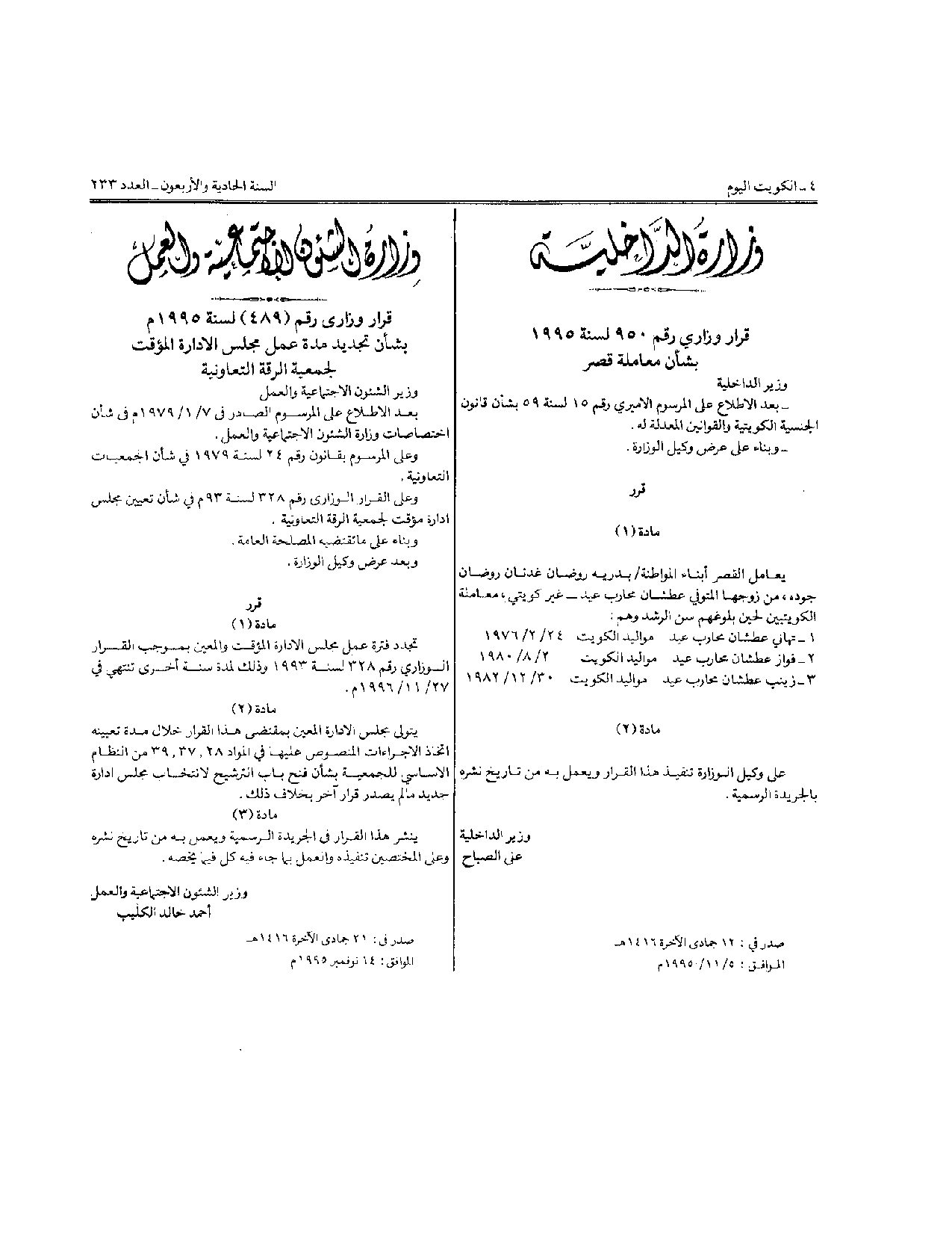 صفحة 1 من 1