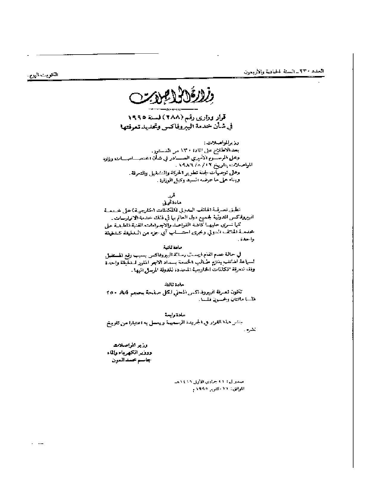 صفحة 1 من 1