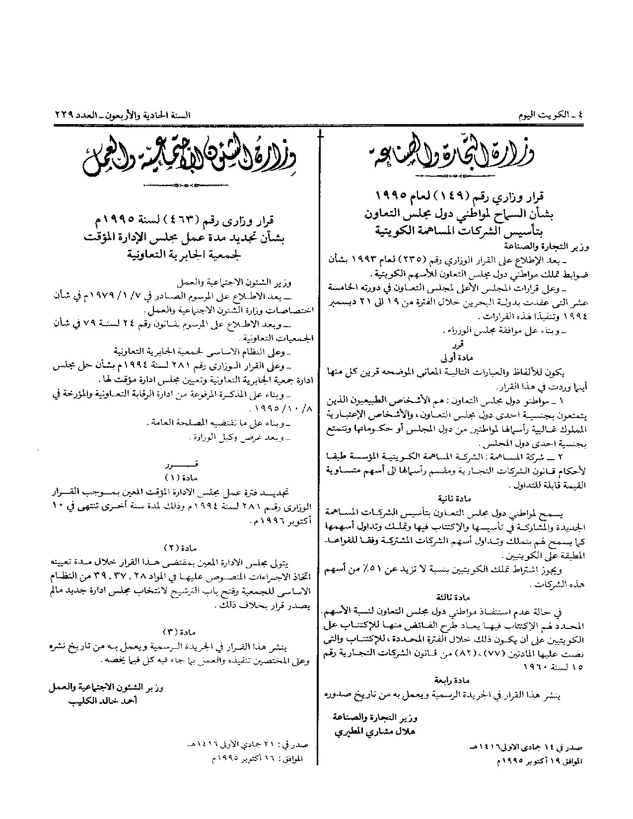 صفحة 1 من 1