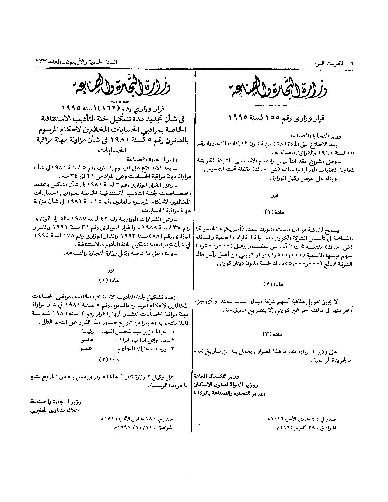 صفحة 1 من 1