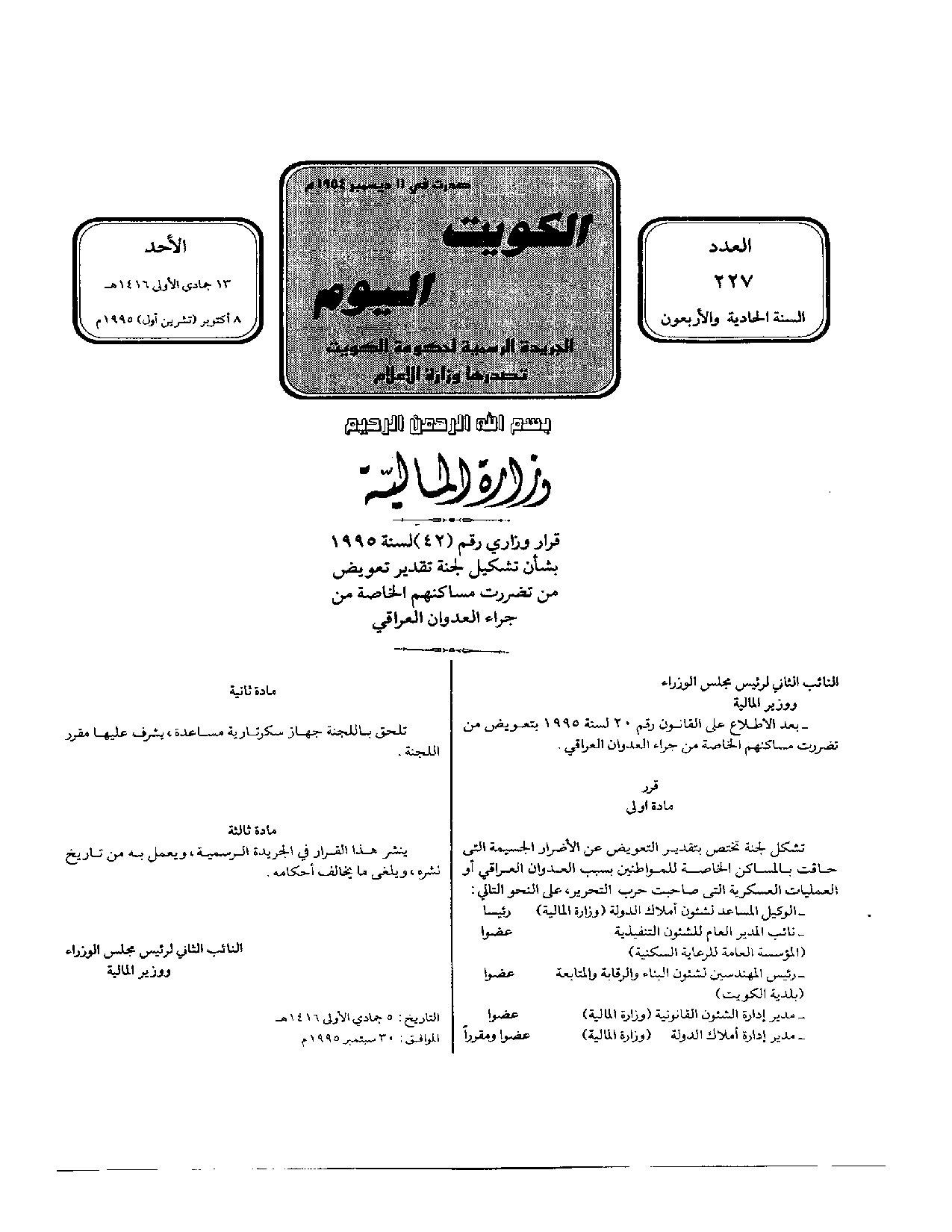 صفحة 1 من 1