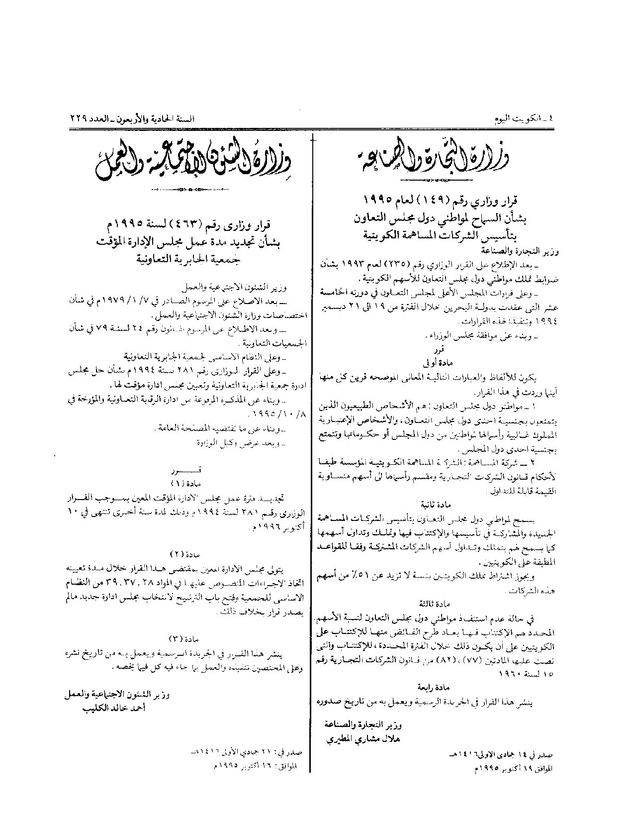 صفحة 1 من 1