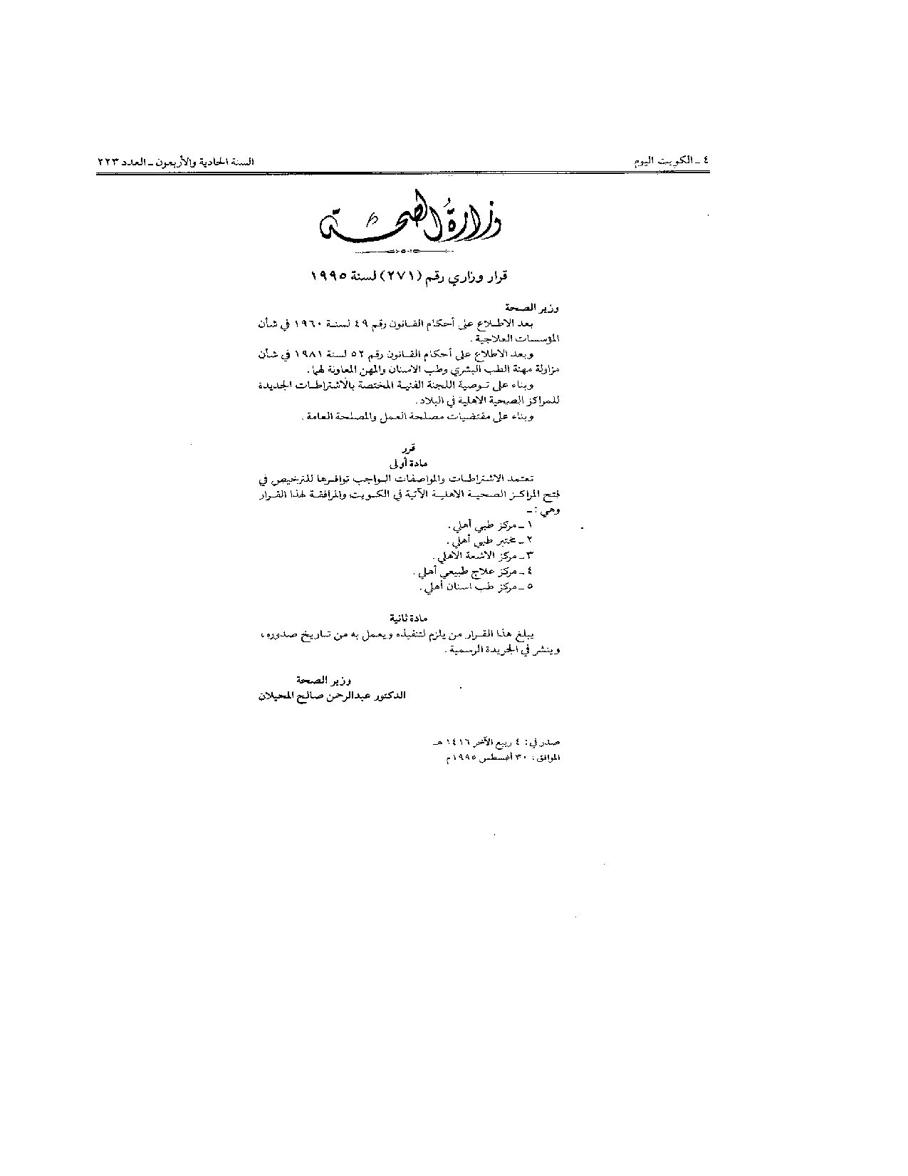 صفحة 1 من 41
