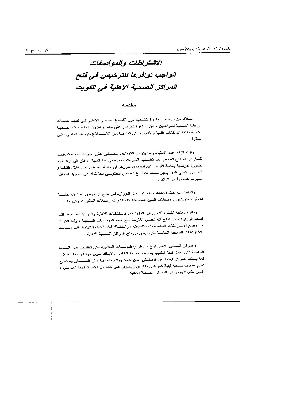 صفحة 2 من 41