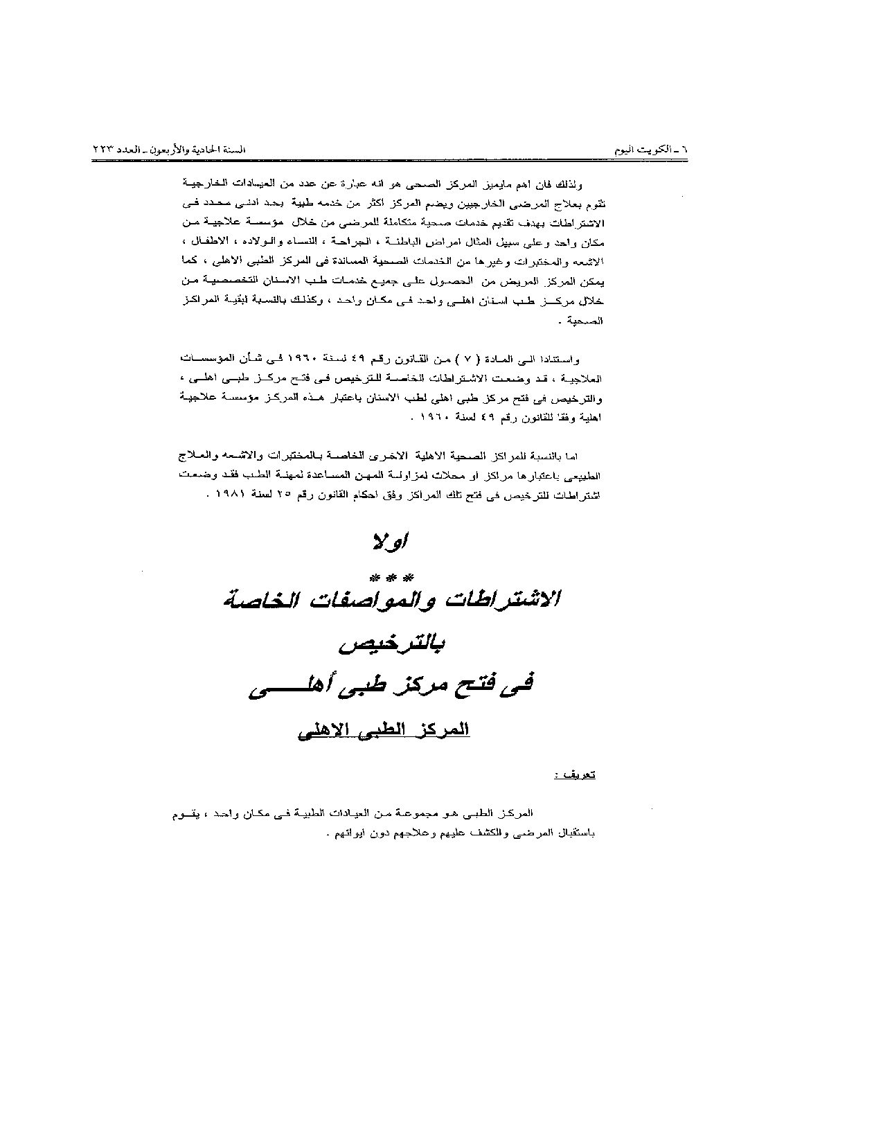 صفحة 3 من 41