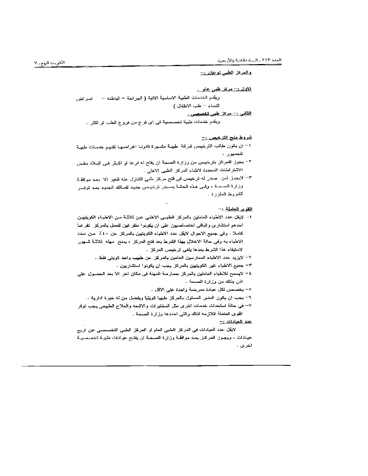 صفحة 4 من 41