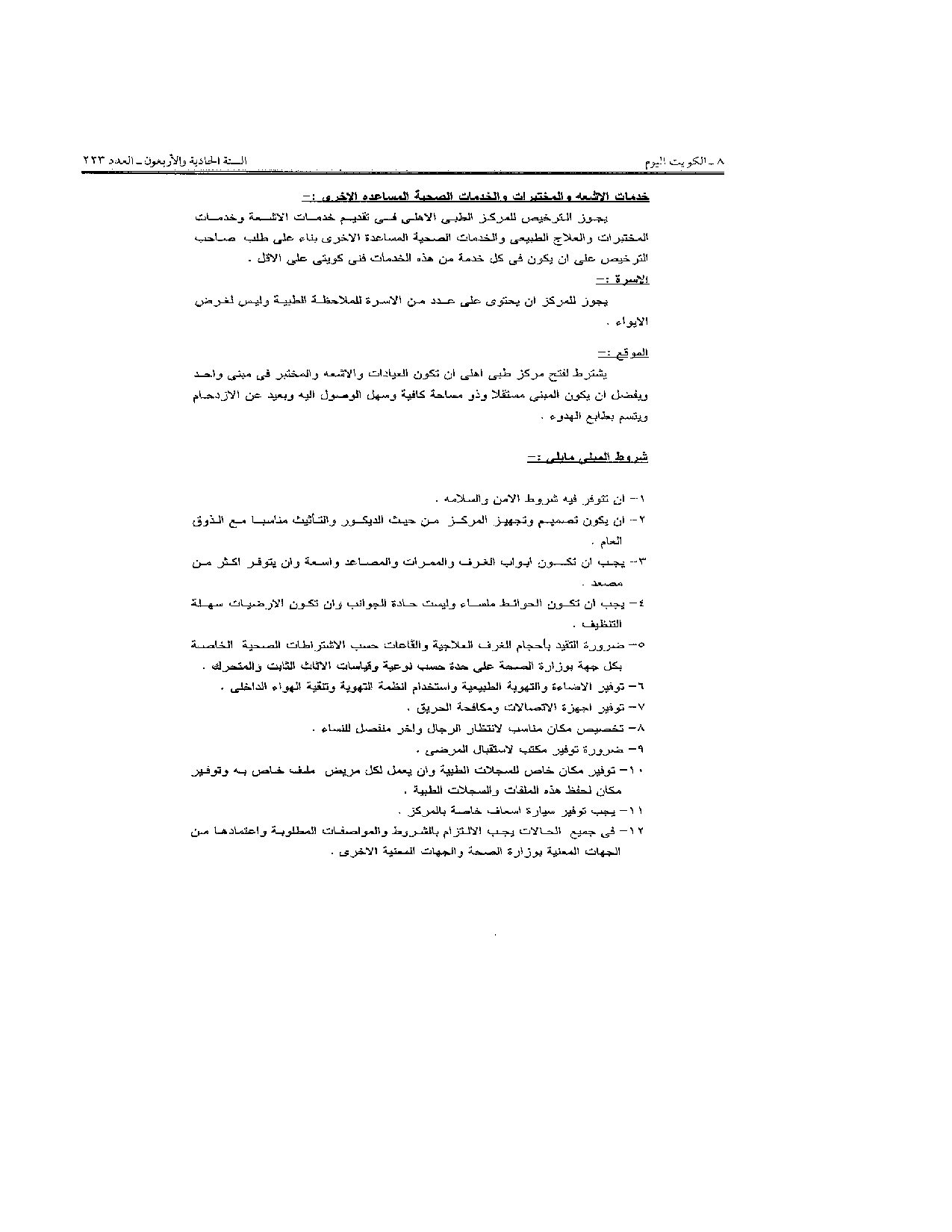 صفحة 5 من 41