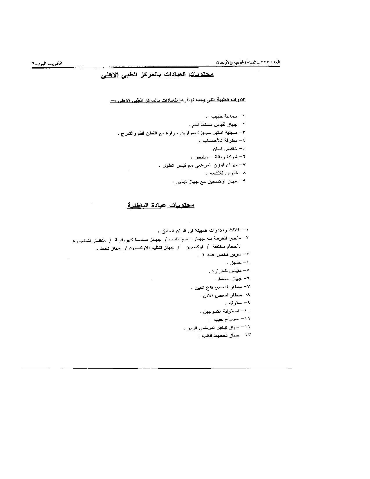 صفحة 6 من 41