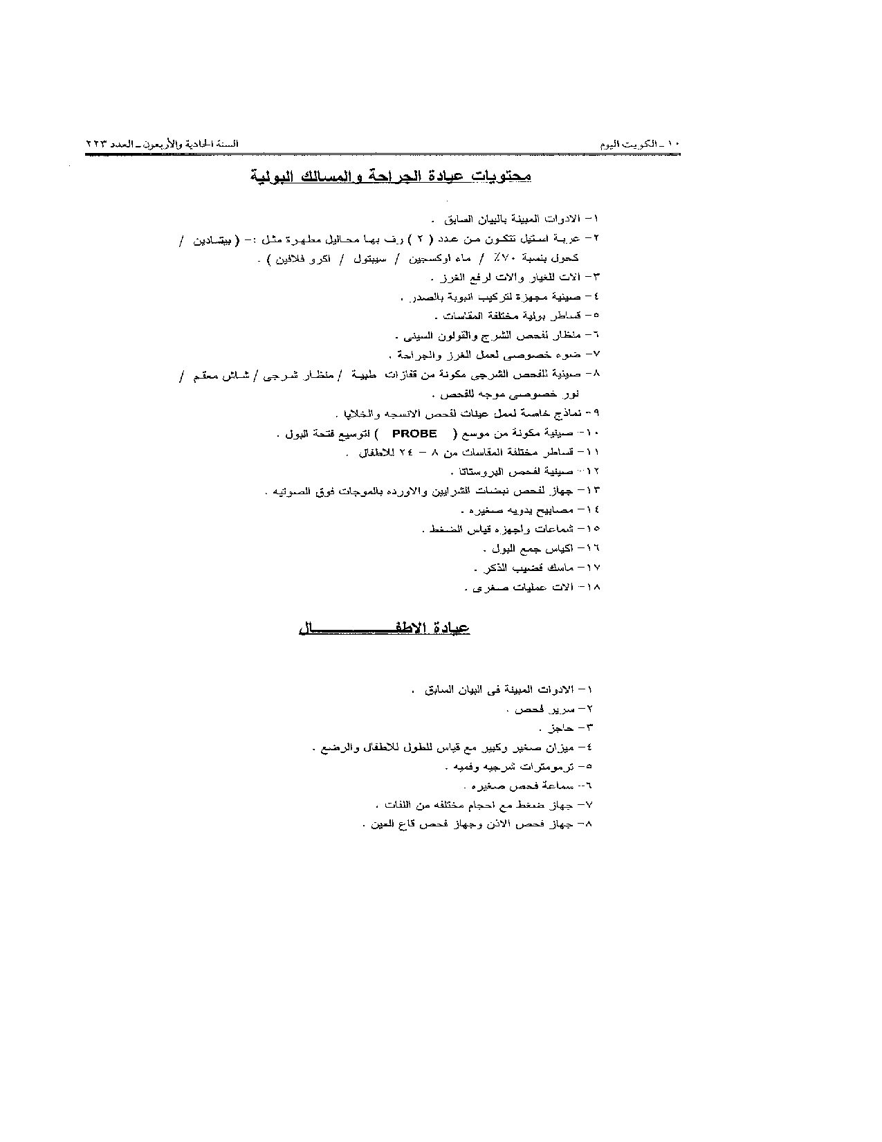 صفحة 7 من 41