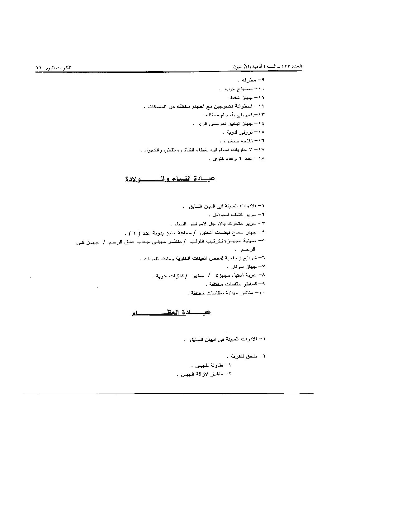 صفحة 8 من 41