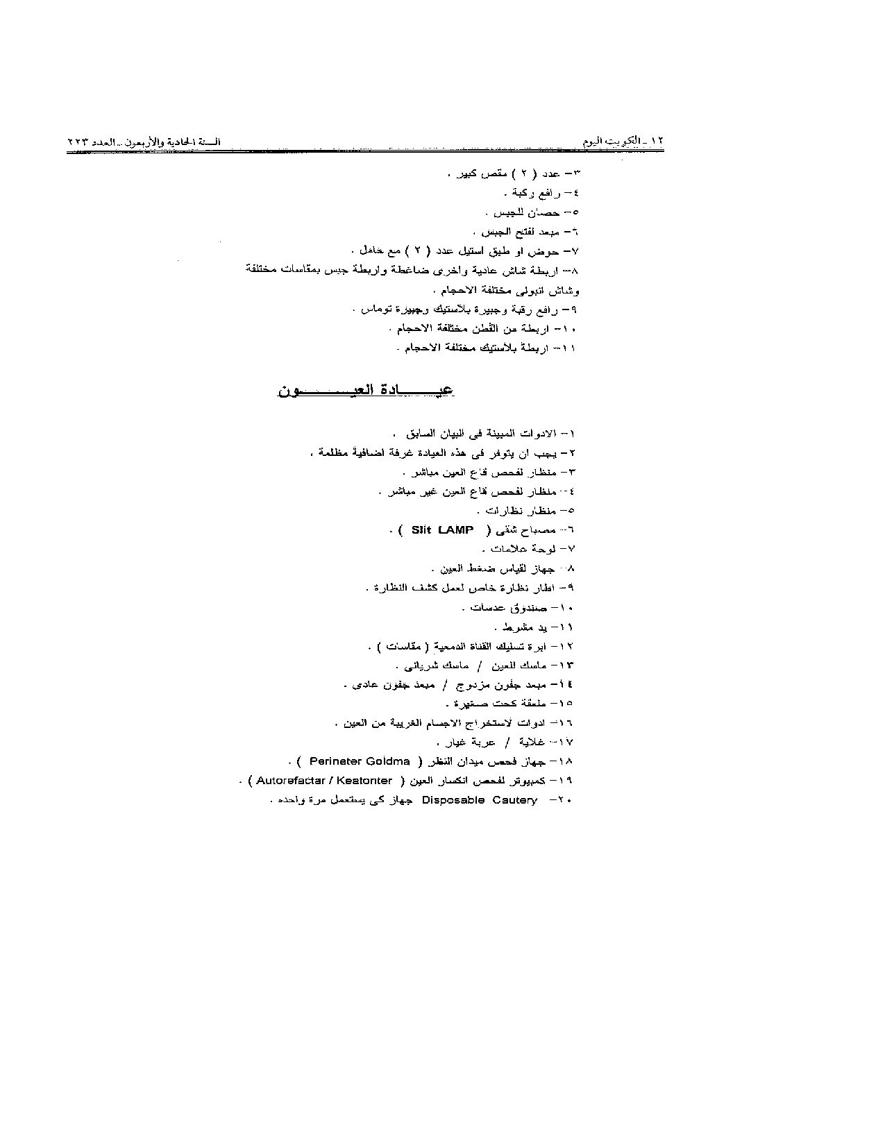 صفحة 9 من 41