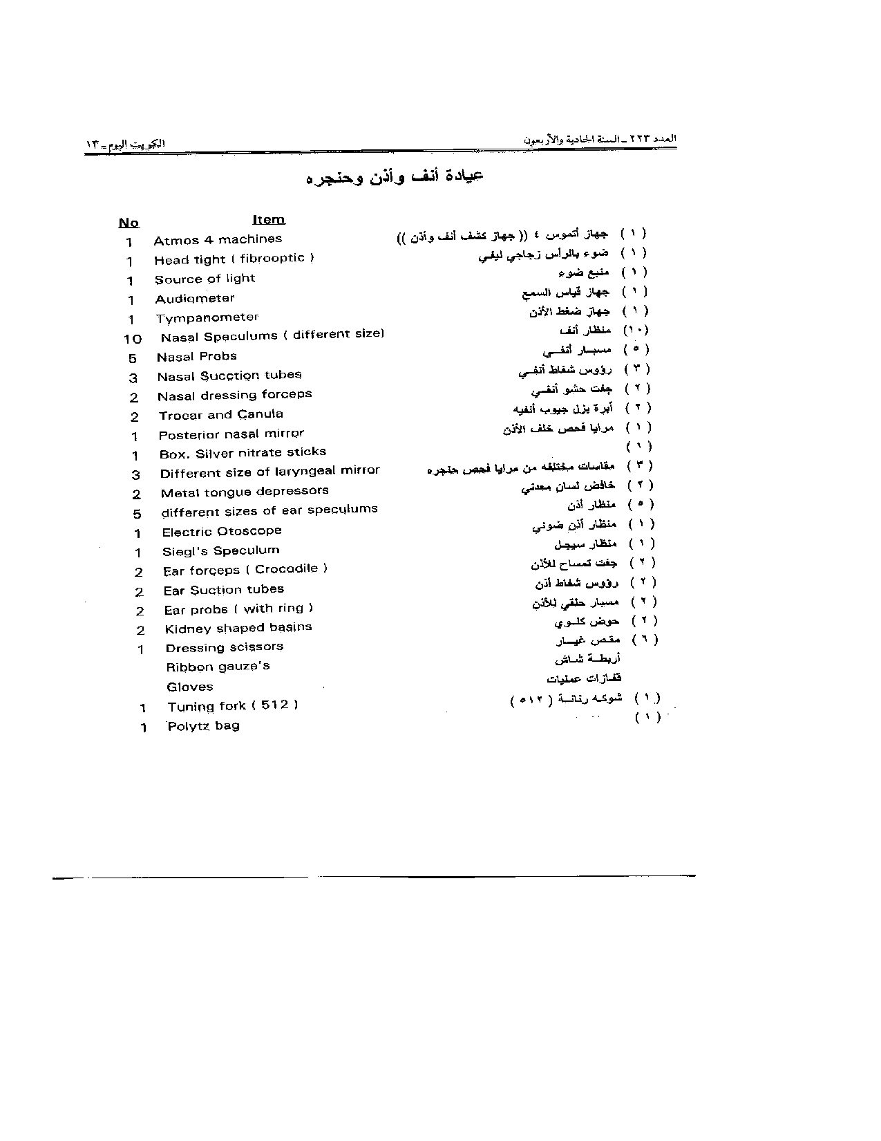 صفحة 10 من 41